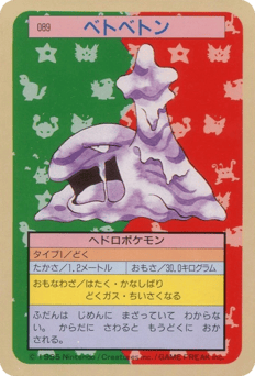 Muk 089 Topsun