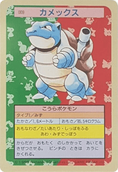 Blastoise 009 Topsun