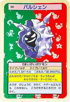 Cloyster 091 Topsun