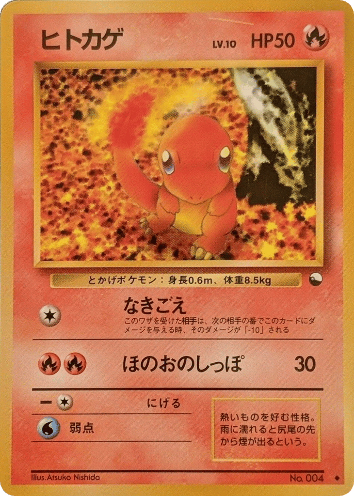 Charmander No.004 Vending Machine Series 1 (Blue)