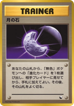 Moon Stone Vending Machine Series 1 (Blue)