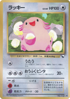 Chansey No.113 Vending Machine Series 1 (Blue)