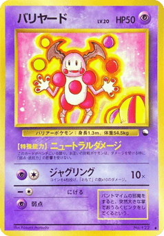 Mr. Mime No.122 Vending Machine Series 1 (Blue)
