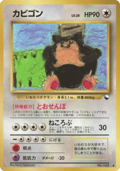 Snorlax No.143 Vending Machine Series 1 (Blue)