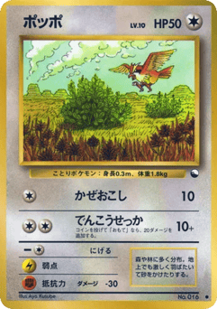 Pidgey No.016 Vending Machine Series 1 (Blue)