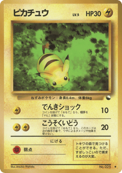 Pikachu No.025 Vending Machine Series 1 (Blue)