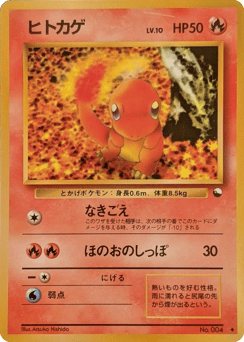 Charmander No.004 Vending Machine Series 1 (Blue)