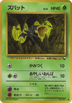 Zubat No.041 Vending Machine Series 1 (Blue)