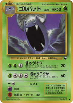 Golbat No.042 Vending Machine Series 1 (Blue)