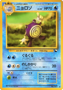 Poliwhirl No.061 Vending Machine Series 1 (Blue)