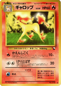 Rapidash No.078 Vending Machine Series 1 (Blue)