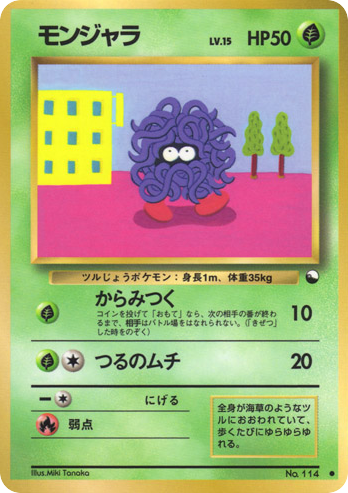 Tangela No.114 Vending Machine Series 2 (Red)