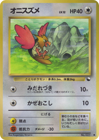 Spearow No.021 Vending Machine Series 2 (Red)