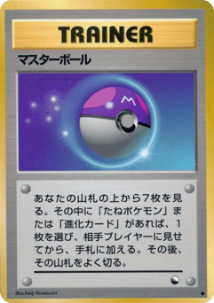 Master Ball Vending Machine Series 2 (Red)