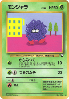 Tangela No.114 Vending Machine Series 2 (Red)