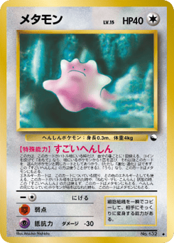 Ditto No.132 Vending Machine Series 2 (Red)