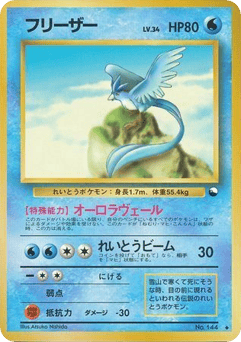Articuno No.144 Vending Machine Series 2 (Red)