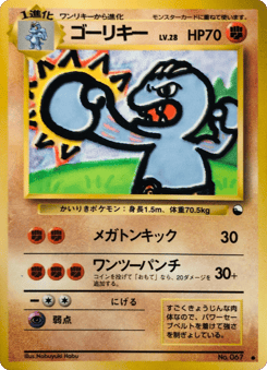 Machoke No.067 Vending Machine Series 2 (Red)