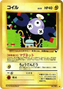 Magnemite No.081 Vending Machine Series 2 (Red)