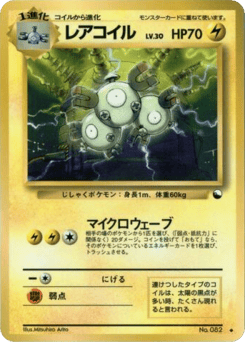 Magneton No.082 Vending Machine Series 2 (Red)