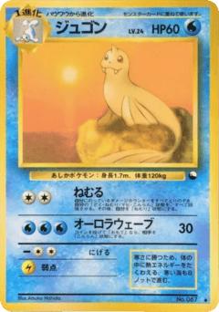Dewgong No.087 Vending Machine Series 2 (Red)
