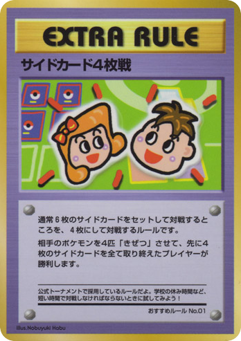 4 Prize Battle Vending Machine Series 3 (Green)