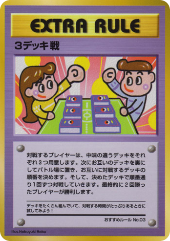 3 Deck Battle Vending Machine Series 3 (Green)