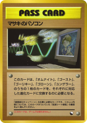 Bills Pc Vending Machine Series 3 (Green)