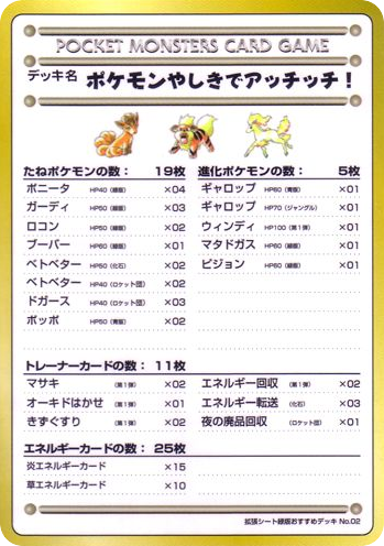 Ouch At The Pokmon Mansion Vending Machine Series 3 (Green)
