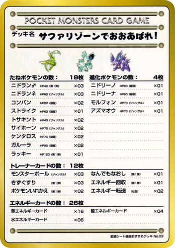 Violence In The Safari Zone Vending Machine Series 3 (Green)