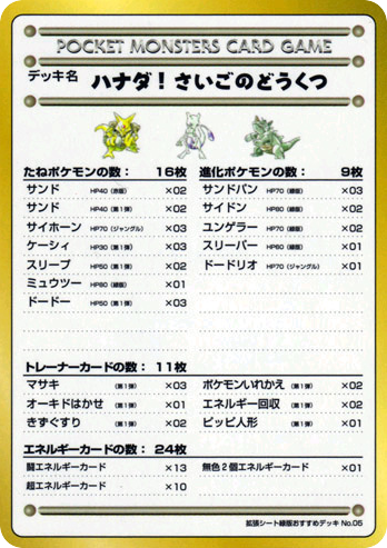 The Last Cave Cerulean Vending Machine Series 3 (Green)