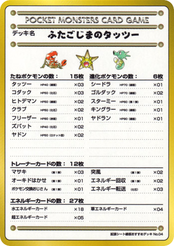 Horsea Of The Seafoam Islands Vending Machine Series 3 (Green)