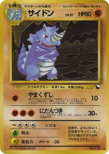 Rhydon No.112 Vending Machine Series 3 (Green)