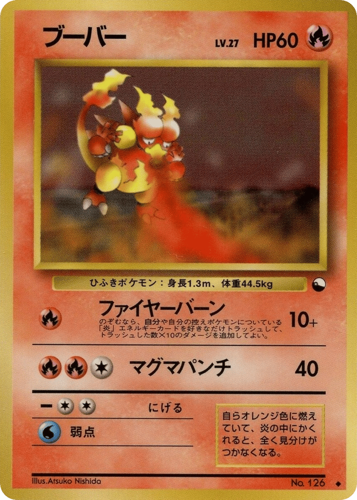 Magmar No.126 Vending Machine Series 3 (Green)