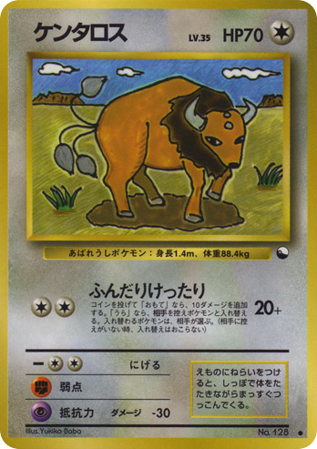 Tauros No.128 Vending Machine Series 3 (Green)