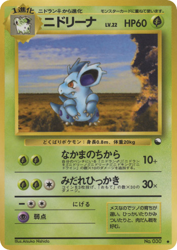 Nidorina No.030 Vending Machine Series 3 (Green)