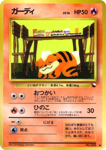 Growlithe No.058 Vending Machine Series 3 (Green)