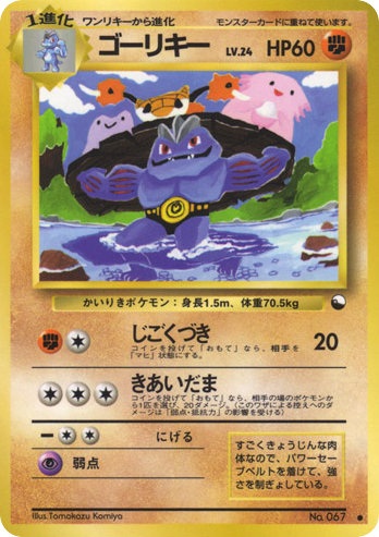 Machoke No.067 Vending Machine Series 3 (Green)