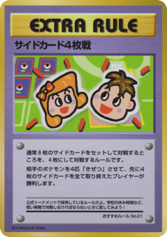 4 Prize Battle Vending Machine Series 3 (Green)