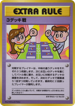 3 Deck Battle Vending Machine Series 3 (Green)
