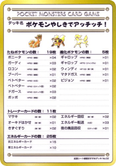 Ouch At The Pokmon Mansion Vending Machine Series 3 (Green)