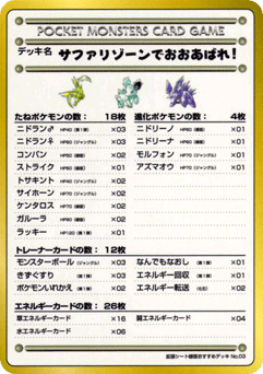 Violence In The Safari Zone Vending Machine Series 3 (Green)