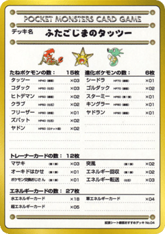 Horsea Of The Seafoam Islands Vending Machine Series 3 (Green)