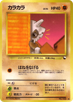 Cubone No.104 Vending Machine Series 3 (Green)