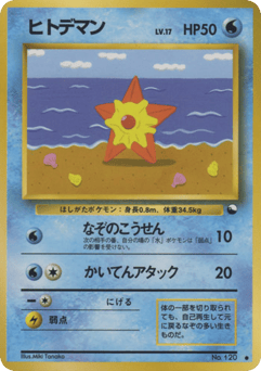 Staryu No.120 Vending Machine Series 3 (Green)