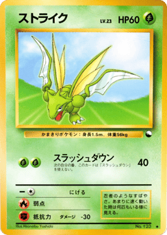 Scyther No.123 Vending Machine Series 3 (Green)