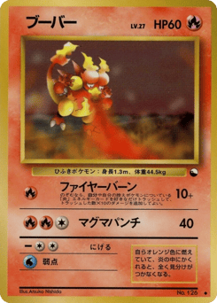 Magmar No.126 Vending Machine Series 3 (Green)