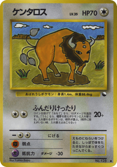 Tauros No.128 Vending Machine Series 3 (Green)