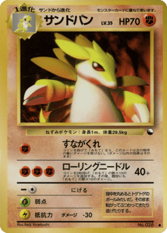 Sandslash No.028 Vending Machine Series 3 (Green)