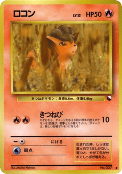 Vulpix No.037 Vending Machine Series 3 (Green)